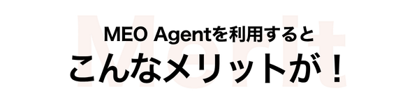 求人Boosterを利用するとこんなメリットが!